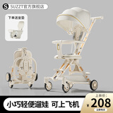 suzzt婴儿车0-3岁用折叠可转向遛娃神器轻便折叠双向婴儿推车 高奢白【带遮阳棚坐垫厎兜】