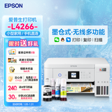 爱普生（EPSON）L4268 L4266墨仓彩色打印机无线多功能一体打印机 家用喷墨照片打印机  远程打印复印扫描 三合一 爱普生4266【L4166升级版】【白色】 官方标配