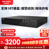 HIKVISION海康威视网络监控硬盘录像机16路4盘网线供电4K高清NVR兼容10T硬盘DS-7916N-R4/16P