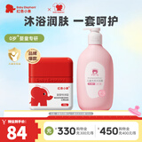 红色小象儿童面霜宝宝婴儿乳液0-3-6-12岁秋冬护肤牛油果润肤乳擦脸霜保湿 【特润霜50g+洗发沐浴露786ml】