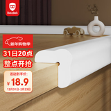 贝得力（BEIDELI）防撞条婴幼儿柜子桌子桌角防磕碰防护条免贴胶加宽加厚L型白色4米