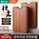 双枪乌金檀木整木菜板 百年龄砧板家用切菜案板抗菌实木菜板50*33*3