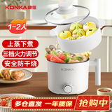 康佳（KONKA）电煮锅 电热锅电蒸锅 1.5L单人不粘锅 家用小电锅 三档火力一锅多用 带蒸笼 KDZG-WHG451