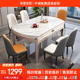 梓屋餐桌家用加厚岩板餐桌椅组合方圆两用餐桌690#1.35米桌+101皮椅*6