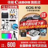 佳能r10 微单相机 轻量小型 APS-C画幅 eos r10 高速连拍 踏青 打鸟vlog数码照相机 下单抽拉布布&金豆 R10 18-45标准变焦镜头套装【日常家用】 套餐一【升级128G内存卡~