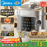美的（Midea）【国家补贴】电压力锅高压6升大容量0氟球胆电饭煲 家用6-8人触控全自动智能预约自动排气MY-E6923
