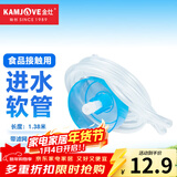 金灶（KAMJOVE） 茶具原装进水管食品接触用硅胶软管抽水器通用吸水管不锈钢沉头 1.38米进水管