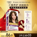 欧莱雅卓韵霜特润双膏染发霜#4.7亚麻深棕色 染发剂可分次补染遮白盖白