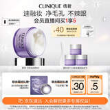 倩碧紫胖子眼面卸妆膏200ml面部眼唇卸妆敏感肌护肤品新年礼物送女友