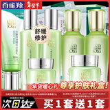 百雀羚（PECHOIN）套装 水嫩倍现补水礼盒 保湿锁水洗面奶爽肤水乳液护肤化妆品官方 水嫩倍现礼盒（洁面+水乳+眼霜）+精华水乳+面霜