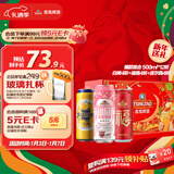 青岛啤酒（TsingTao）爆款组合500ml*12听 白啤4听+福禧4听+皮尔森4听 元旦送礼