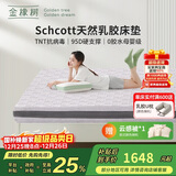 金橡树泰国天然乳胶原液进口抗菌防螨双人床垫 泰舒Plus1.8*2米适中偏硬