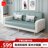 L&S 沙发床 两用折叠沙发床科技布艺沙发小户型S96 浅绿+米白 1.7米