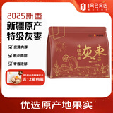 新边界特级新疆红枣2斤(200g*5袋)2025年新货灰枣非和田大枣子干果零食