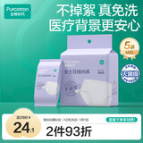 全棉时代一次性内裤女纯棉免洗不掉絮灭菌 M码5条【品牌直供 安全灭菌】