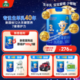 御宝恩蓓护婴儿羊奶粉(12-36月龄)3段700g6罐整箱装生羊乳A2乳铁蛋白