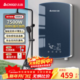 志高（CHIGO）即热式电热水器免储水热水器速热式  7500W变频恒温小厨宝洗澡功率可调 大屏款包安装 KBR-L75 