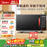 美的（Midea）平板速热微波炉 智能菜单 一键解冻及除味 宝宝辅食菜单更贴心EM7KCGW3-NR