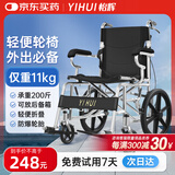 怡辉（YIHUI）轮椅小型轻便折叠老人专用出行年轻人骨折便携式残疾人旅行代步车