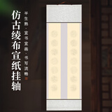 梅林笔庄瓦当对联挂轴书法卷轴空白宣纸瓦当作品纸毛笔字专用半生半熟挂画创作手卷长卷挂轴