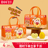 爱哆哆喜饼喜蛋礼盒新生儿蛇宝宝诞生礼满月酒喜糖百日宴周岁伴手礼回礼