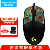 罗技（G） G102游戏鼠标有线机械RGB轻量化小手电竞宏编程吃鸡英雄联盟 102黑色二代+苍龙防滑贴