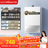 万和【小宇宙E2 PRO】13升天然气 节能省气4A一级恒温速热静音四重防冻 上门安装  13E2 PRO燃气热水器