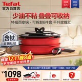特福（Tefal）锅具套装百变锅可拆卸煎炒锅有钛不粘锅六件套千叶玫瑰红