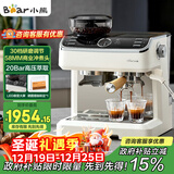 小熊（Bear）【政府补贴】咖啡机 意式半自动家用咖啡机 研磨一体机现磨咖啡豆可打奶泡【圣诞礼物】 KFJ-E28A5