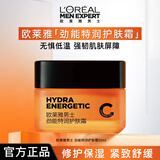 欧莱雅（LOREAL）男士护肤品面霜抗皱补水保湿乳液8重功效劲能醒肤露擦脸油擦脸霜 劲能特润护肤霜50ml