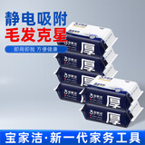 宝家洁静电拖把一次性懒人除尘纸拖把免洗拖布拖地湿巾擦地夹抹布拖把 【魔力网】静电除尘干巾6包