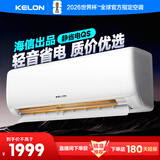 科龙空调大1.5匹 海信出品 静省电 喵式生活新一级变频冷暖轻音卧室挂机国家补贴20% KFR-35GW/QS1-X1