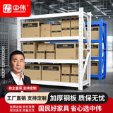 中伟（ZHONGWEI）2025新款仓储货架货物置物架地下室置物架100*50*200cm/300斤每层