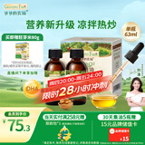 爷爷的农场牛油果油有机DHA核桃油63ml*2瓶 凉拌热炒礼盒 赠宝宝辅食食谱