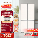 卡萨帝（Casarte）645升原石冰箱十字对开门 一级变频智慧动态除菌白色大容量家用电冰箱智控三系统【国家补贴20%】 BCD-645WGCTDM7Y9U1