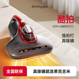 莱克吉米除螨仪吸尘除螨一体机高频拍打大吸力紫外线杀菌床上吸尘器家用品牌十大排名床宝吉米拍小侠 B3pro