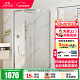 九牧（JOMOO） 【定制】 弧形整体淋浴房一体式浴室干湿分离隔断淋浴房移门E3 【银色光玻】900*900*2000 不含蒸汽