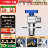 九牧（JOMOO）铜阀体全开大流量三角阀燃气热水器角阀水阀单冷加厚球阀74105