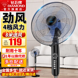 钻石牌（DIAMOND）电风扇家用落地扇办公室立式风扇客厅大风量定时遥控机械摇头风扇 14寸蓝五叶【机械款】