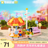 奇妙蜡笔小新积木拼装模型玩具摆件潮玩男生日礼物 开心游乐园K20622