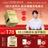 敷尔佳【重磅新品】人参水油次抛细胞级抗皱紧致抗衰精华淡纹1.5ml*30支