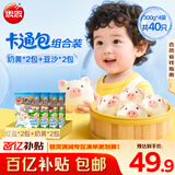 思念卡通造型猪猪包组合1.2kg40只 （奶黄*2+豆沙*2）儿童早餐