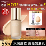 透蜜粉底液保湿遮瑕气垫素颜霜遮瑕膏控油隔离bb霜持久不脱妆圣诞礼物