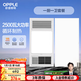 欧普（OPPLE）风暖浴霸超薄浴室取暖器卫生间暖风机集成吊顶 套餐1