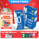 伊利安慕希0蔗糖钻原味酸奶整箱常温牛奶乳品过年年货礼盒装 0蔗糖原味200gx12盒x2箱