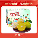 京鲜生 广西皇帝柑/贡柑 净重5斤 单果100g起 生鲜水果礼盒