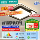 四季沐歌（MICOE）轻奢卧室灯客厅吸顶灯具套餐led后现代北欧大气简约包安装