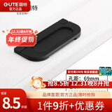 固特（GUTE）固特现代简约抽屉拉手家具橱柜门拉手欧式衣柜明装暗拉环隐形拉手 黑色大号