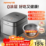 九阳（Joyoung）家用3升2~3人0涂层电饭煲电饭锅316L不锈钢球胆无涂层1200W IH电磁加热技术5A好米饭F-30F315L