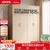 全友家居成品现代简约风大衣柜顶柜组合家用卧室家具柜子衣橱 【白橡木色】1.6m四门衣柜 多规格灵活组合+科学分区收纳